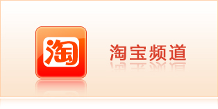 淘寶招聘